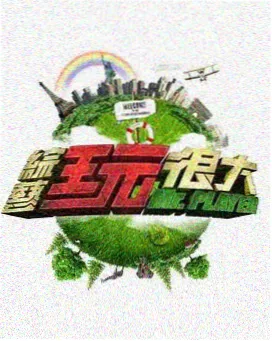 声优工坊实录综艺封面